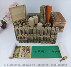 石拐春画全集之金瓶梅绘画24手卷